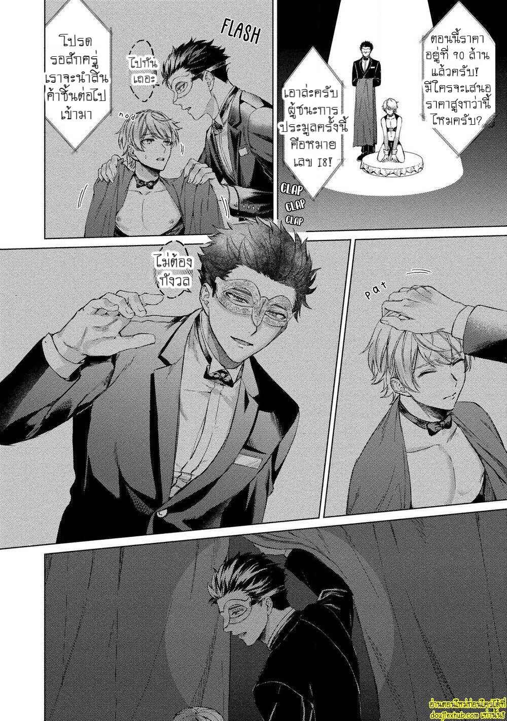 สัตว์เลี้ยงในวันนี้คือสามีในวันหน้า 01